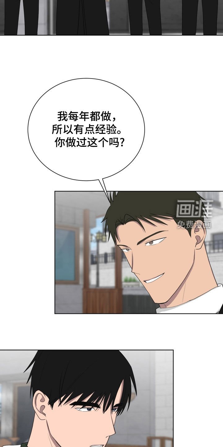 第190章：【第三季】分出胜负