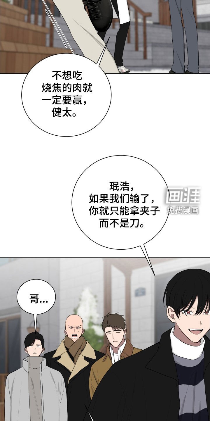 第190章：【第三季】分出胜负