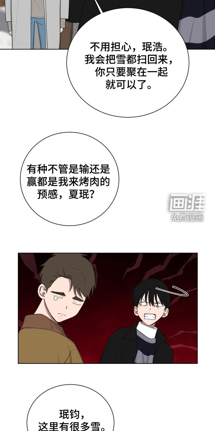 第190章：【第三季】分出胜负