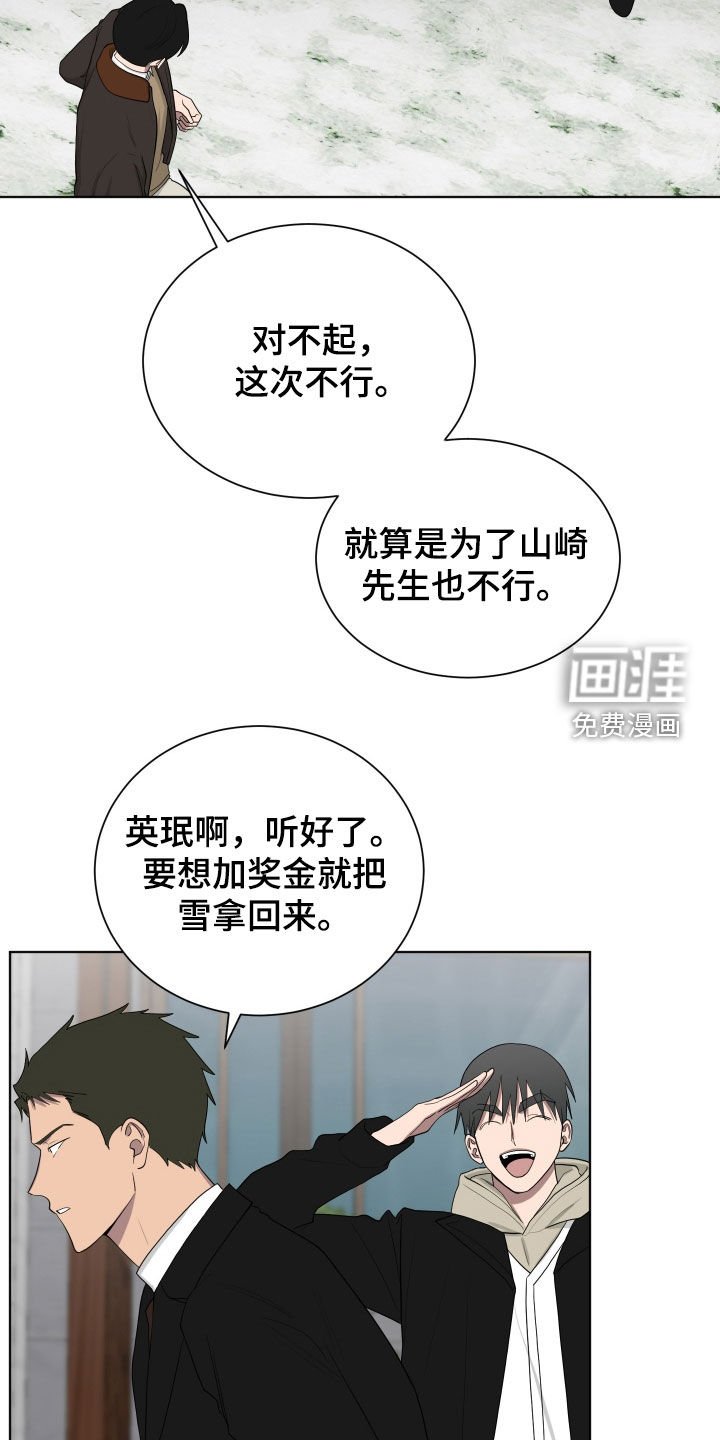 第190章：【第三季】分出胜负