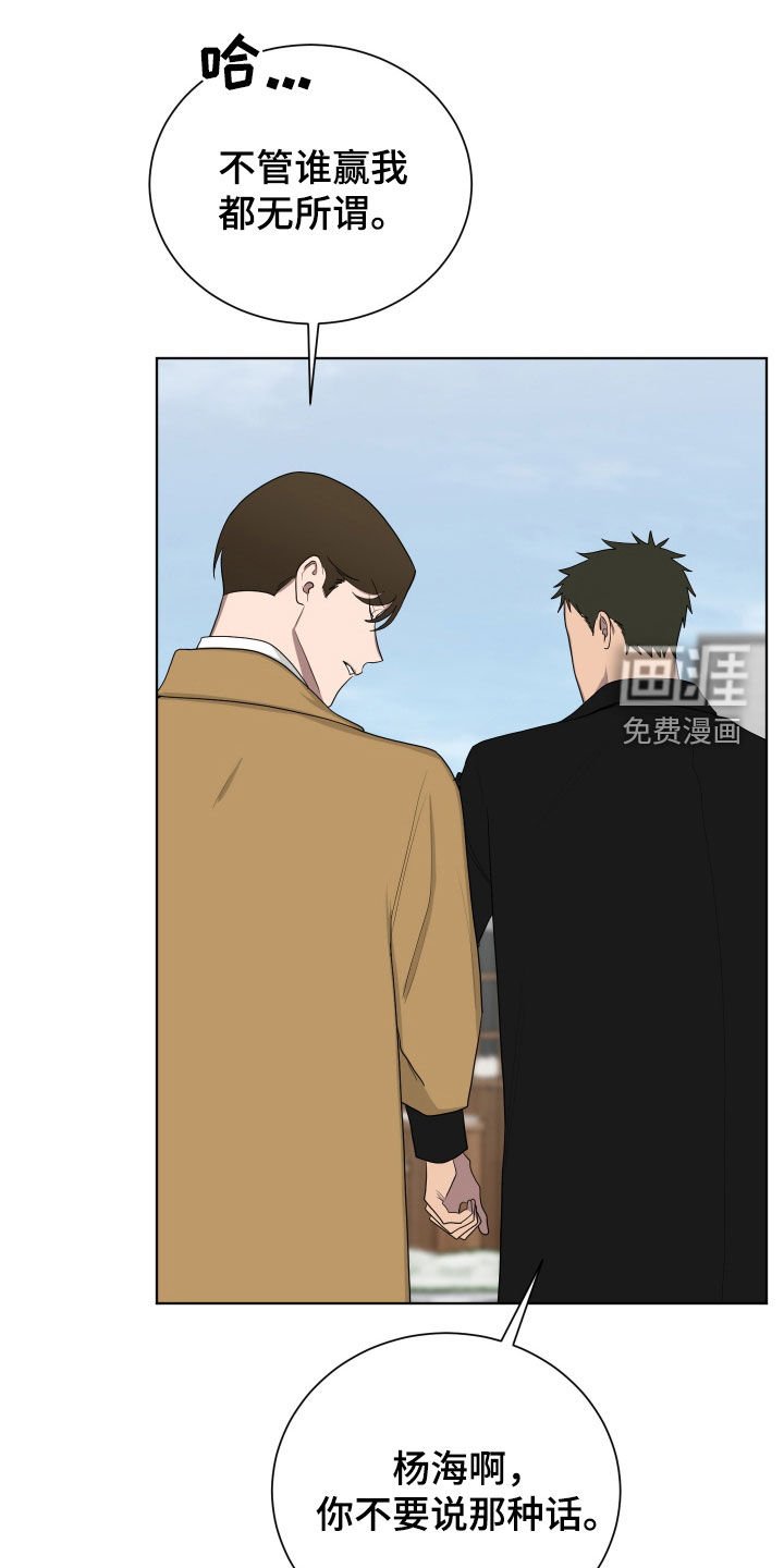 第190章：【第三季】分出胜负
