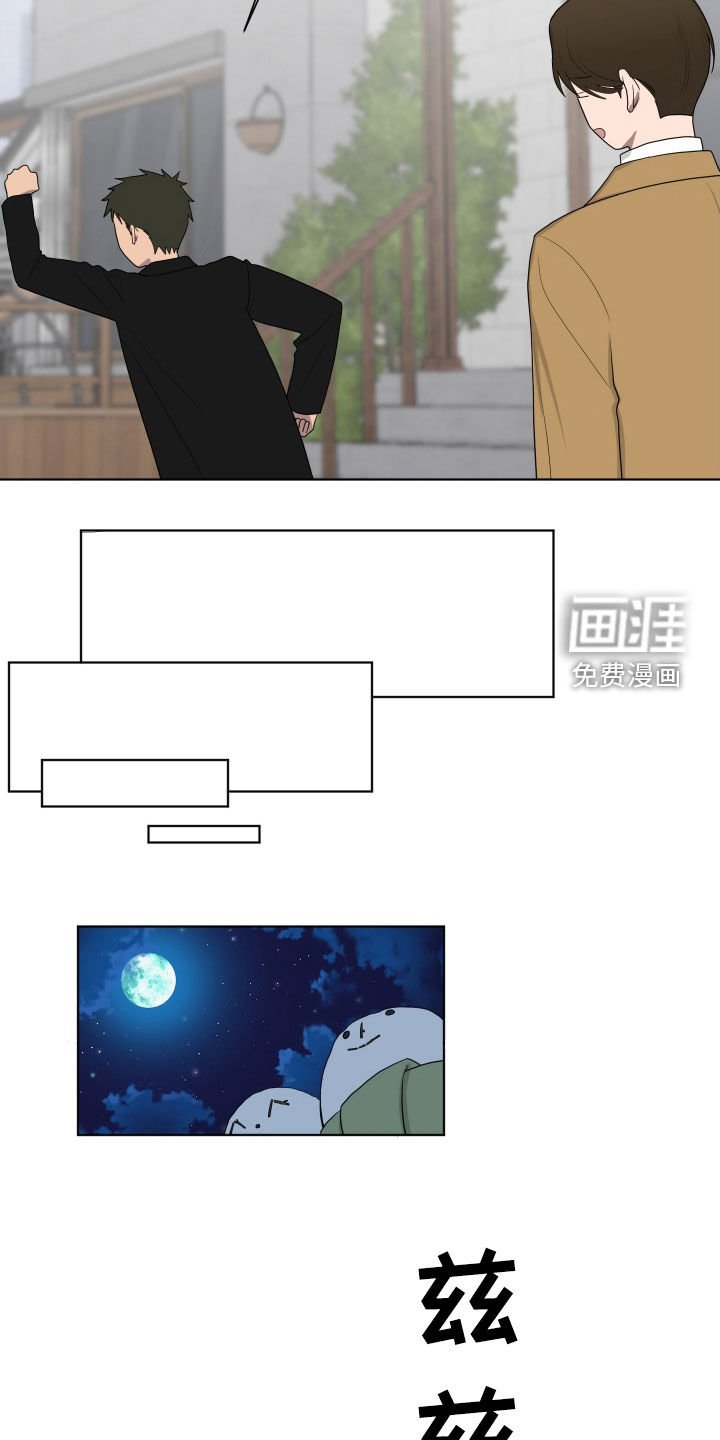 第190章：【第三季】分出胜负