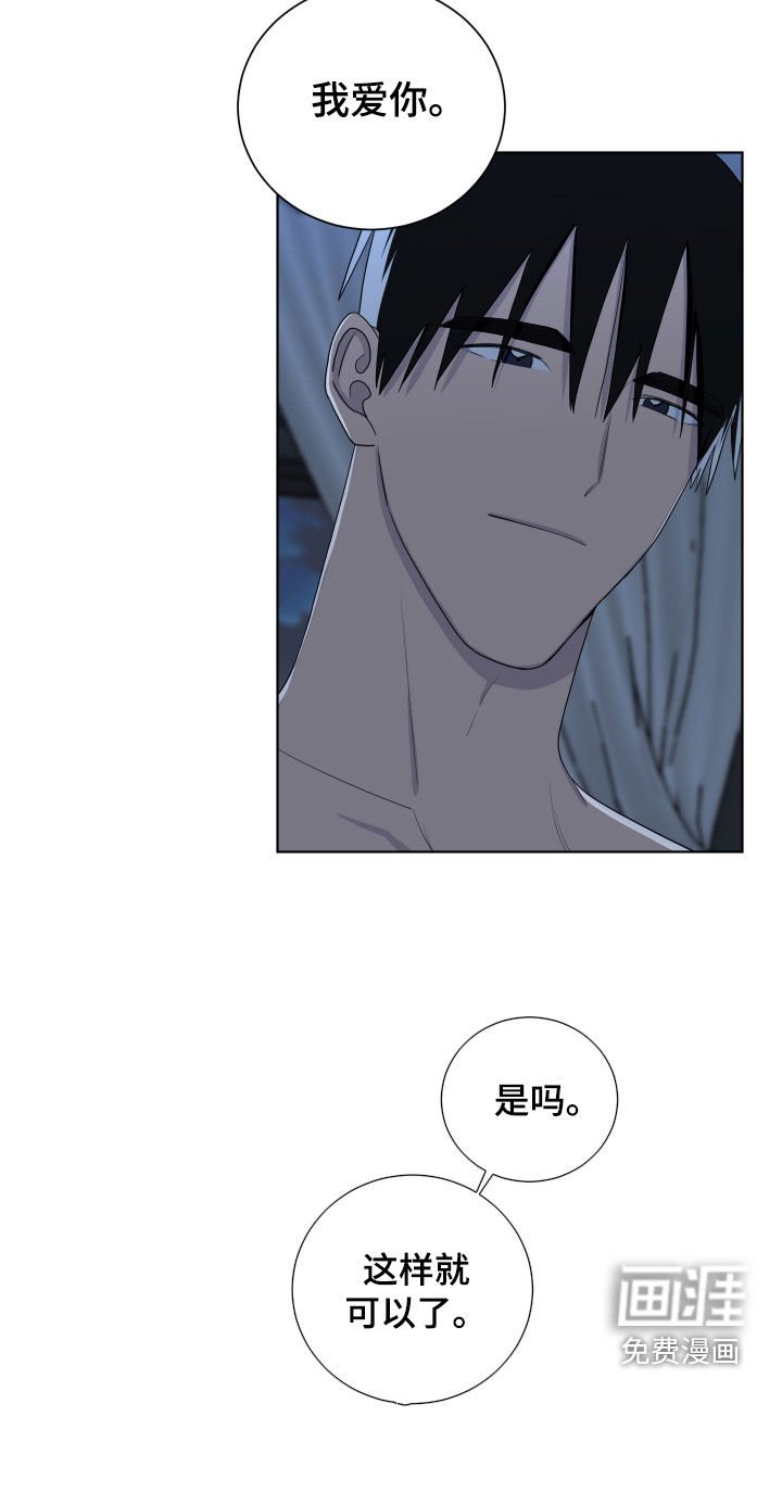 第191章：【第三季完结】这样就可以了