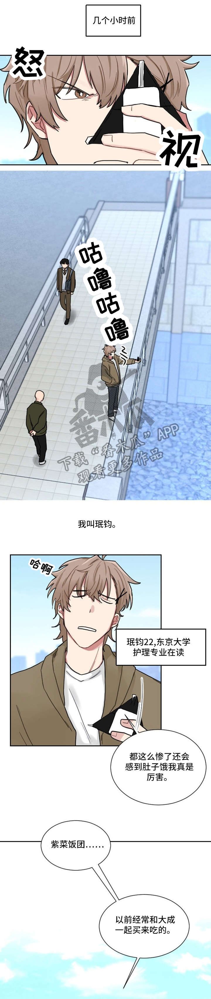 第2章：妈咪