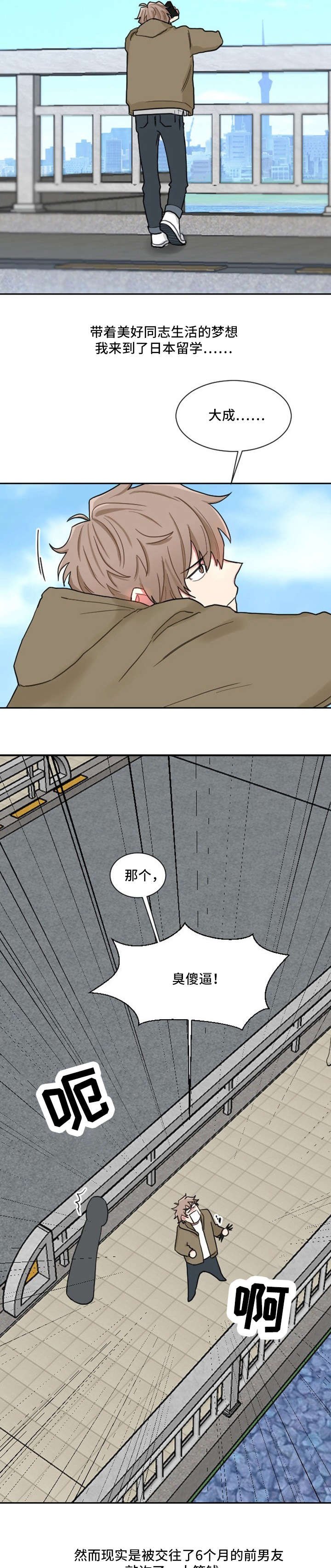第2章：妈咪