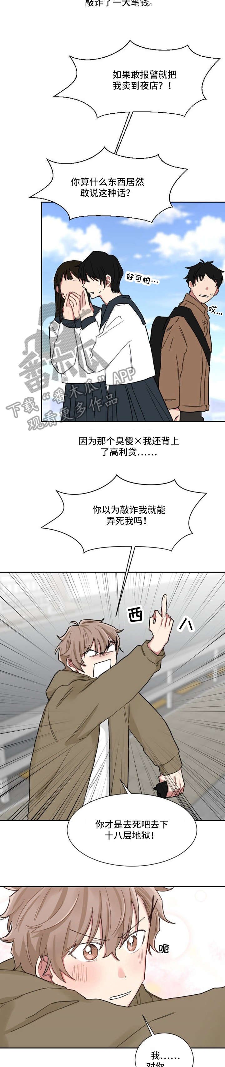 第2章：妈咪