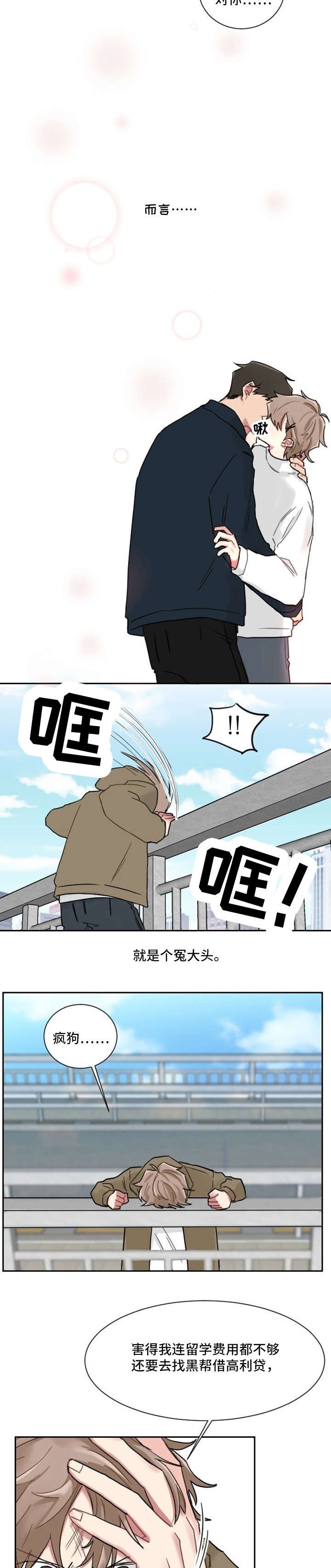 第2章：妈咪