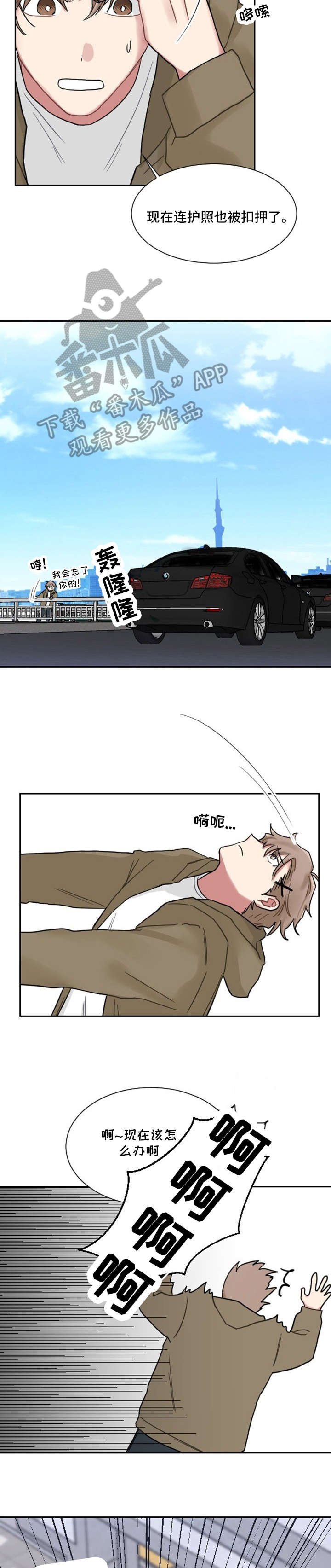 第2章：妈咪