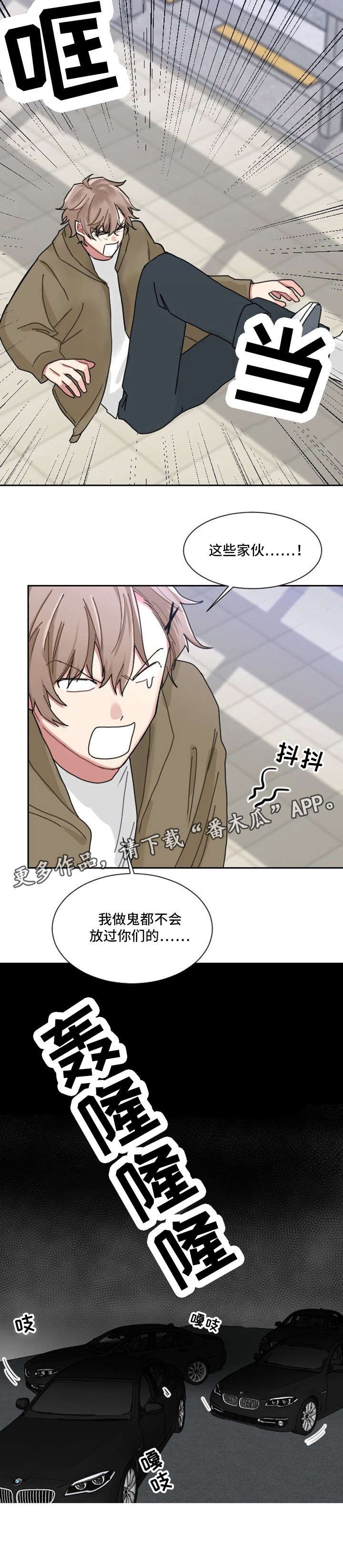 第2章：妈咪