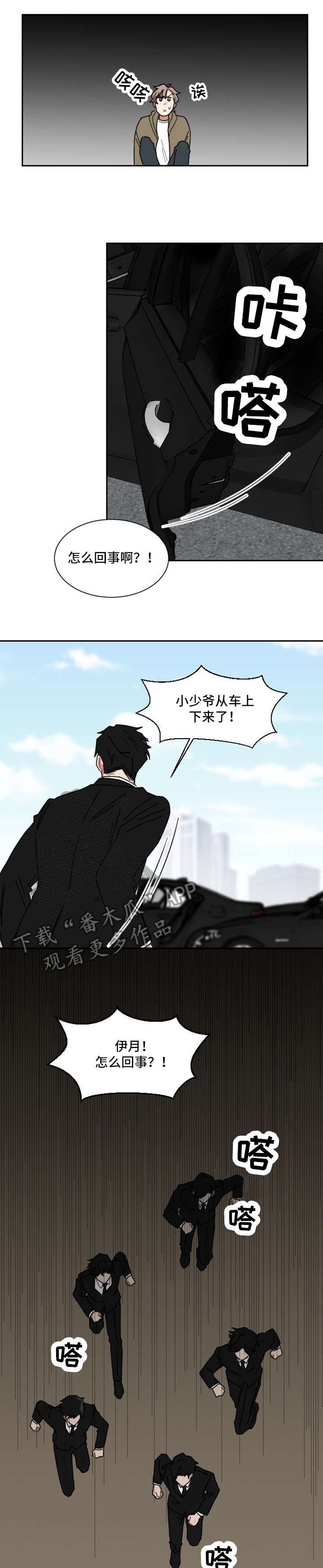 第2章：妈咪
