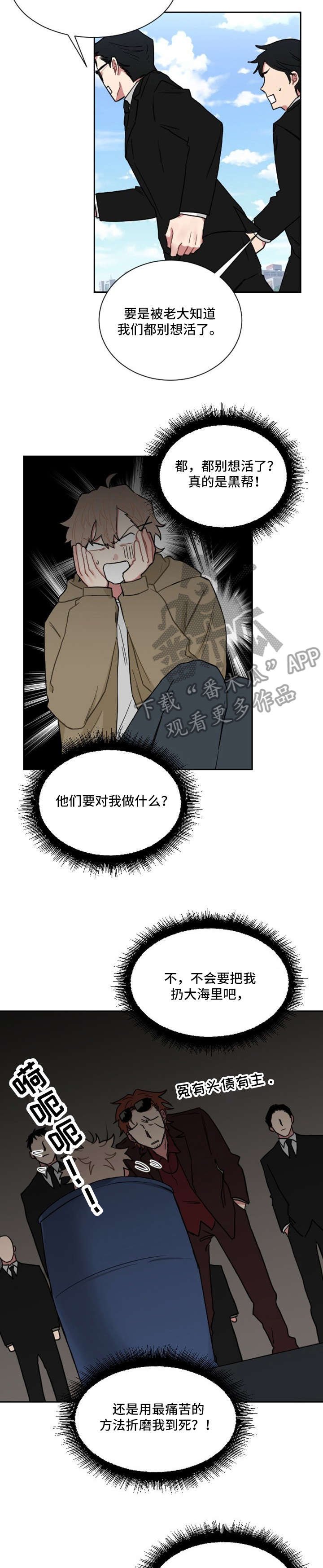 第2章：妈咪