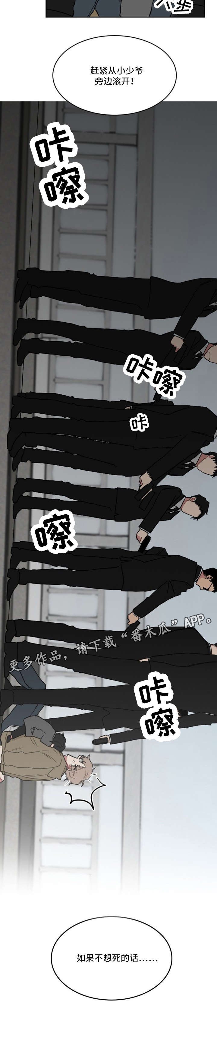 第2章：妈咪