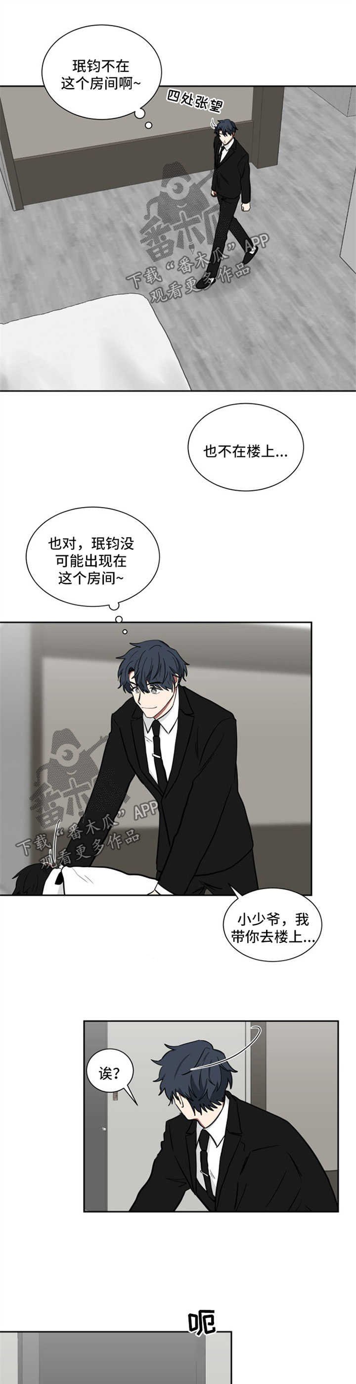 第21章：尴尬