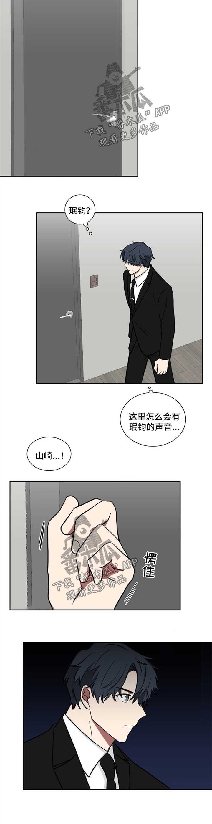 第21章：尴尬