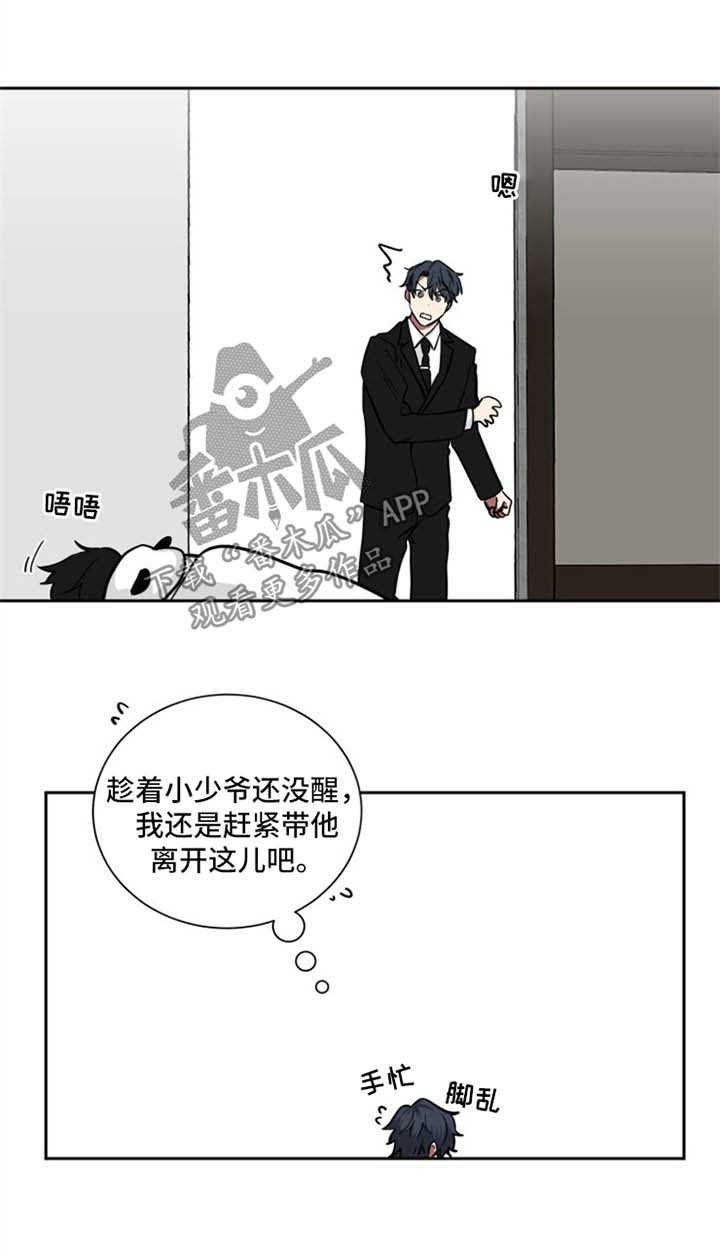 第21章：尴尬