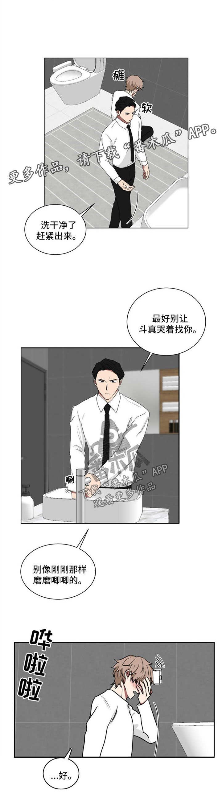 第21章：尴尬