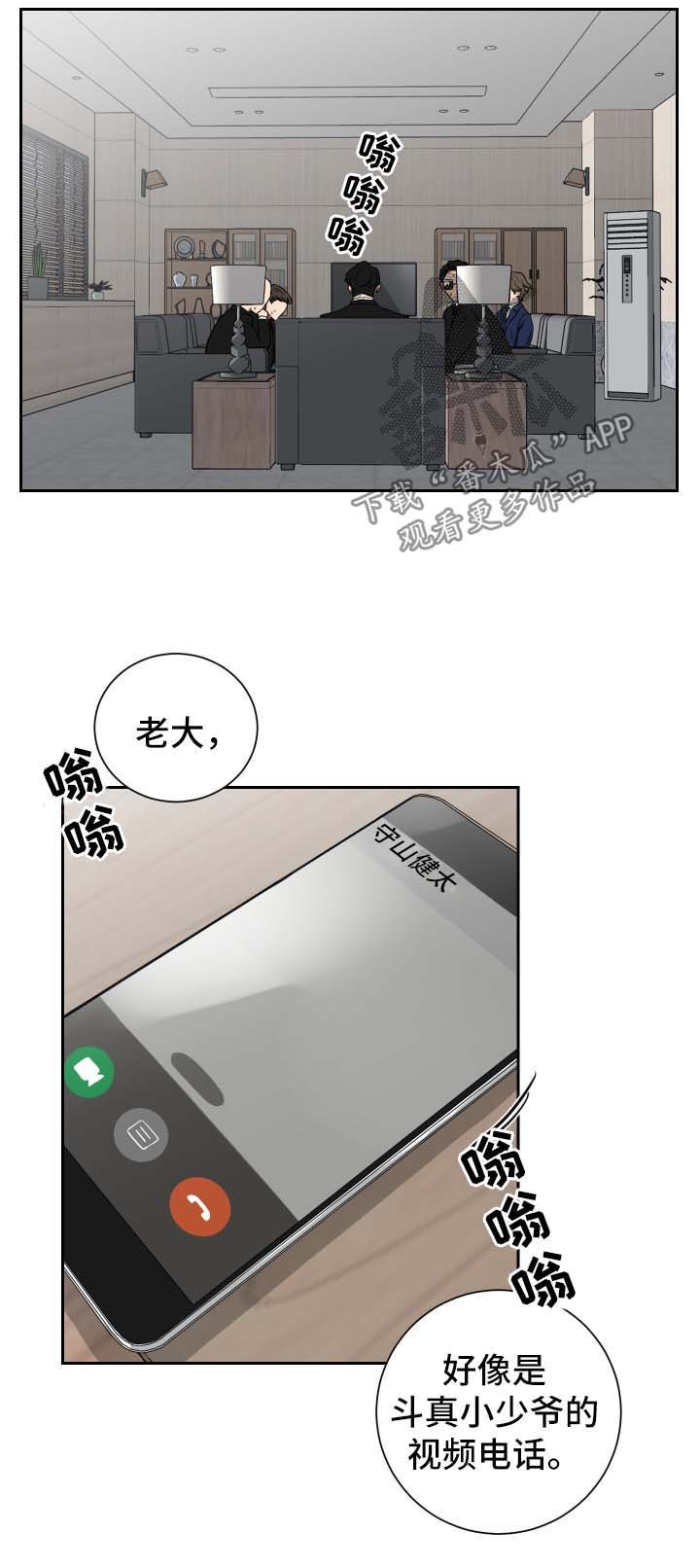 第22章：视频通话