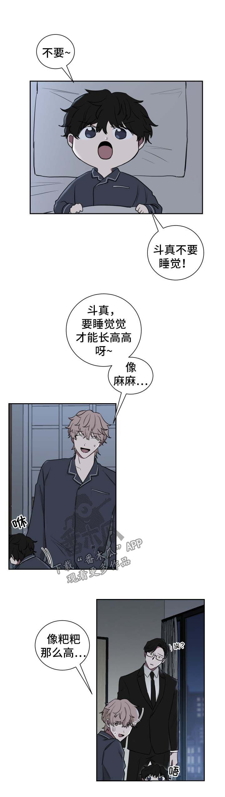 第23章：只是合约关系