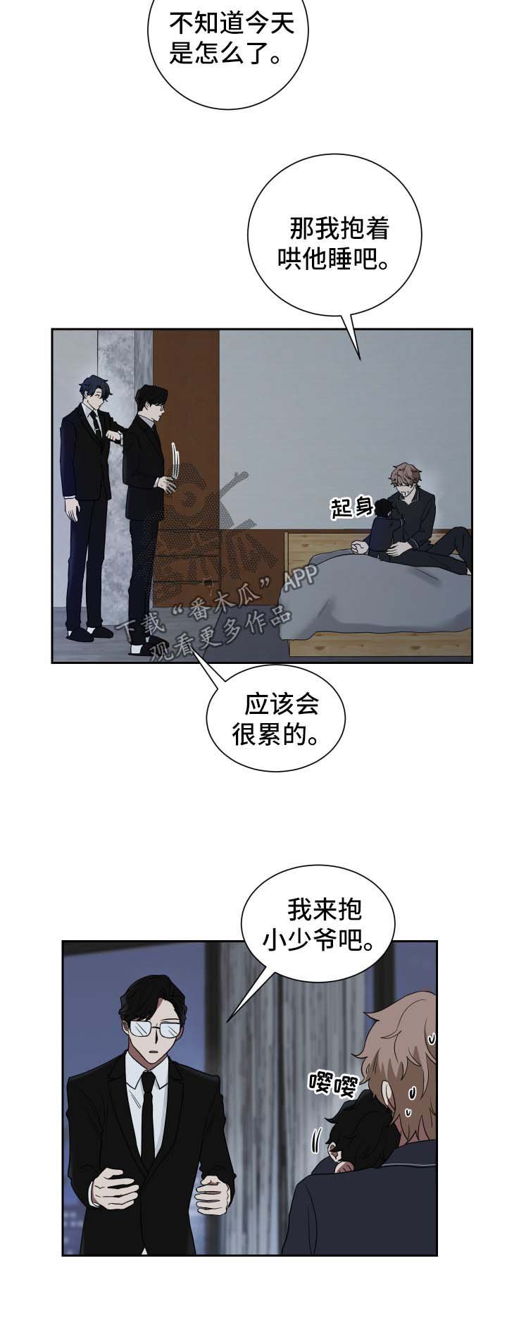 第23章：只是合约关系