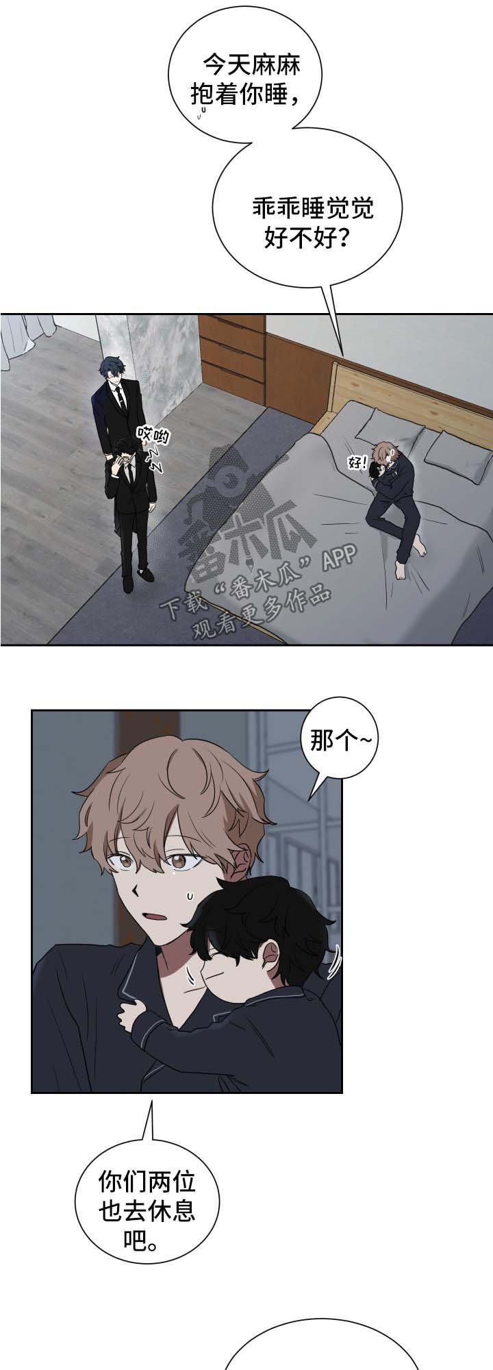 第23章：只是合约关系