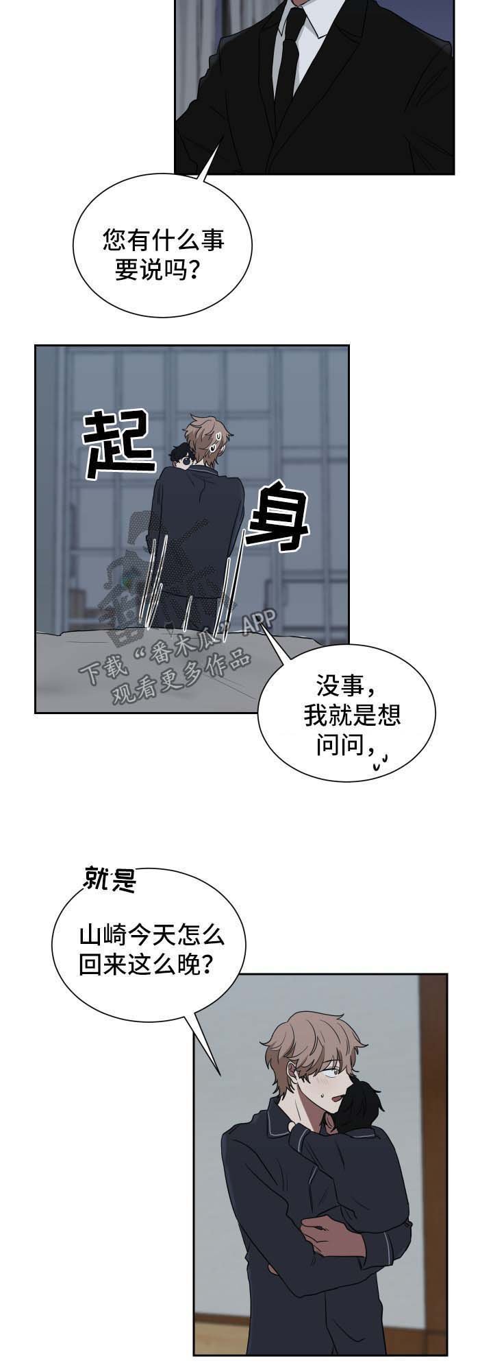 第23章：只是合约关系