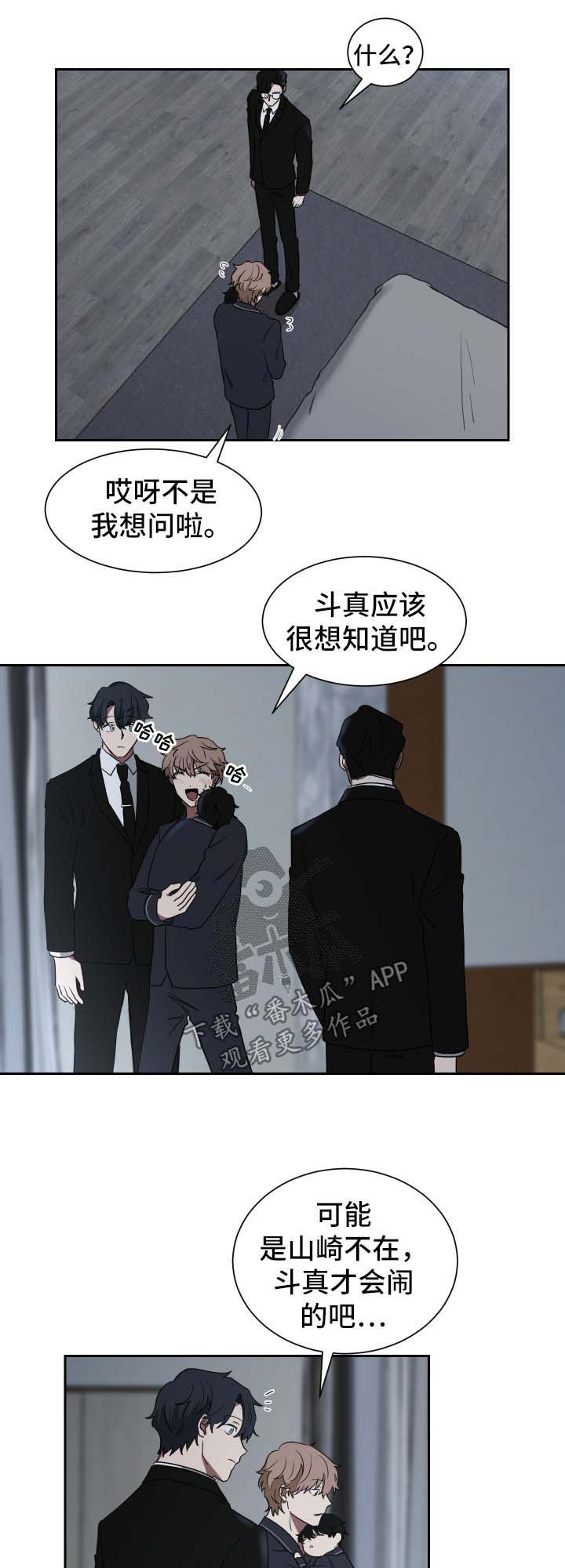 第23章：只是合约关系