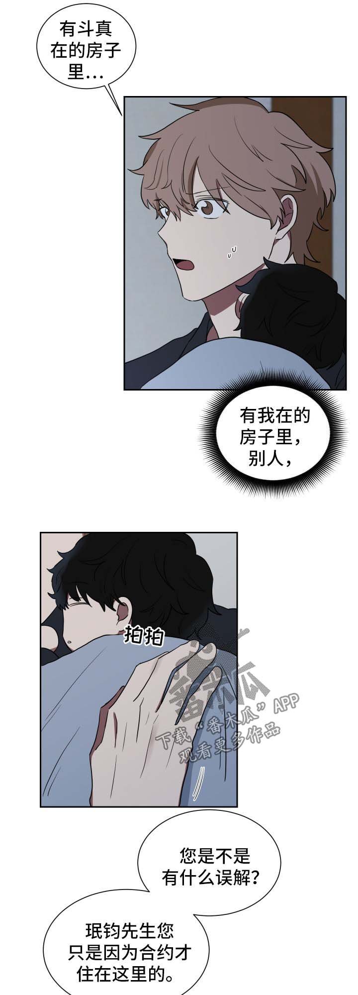 第23章：只是合约关系