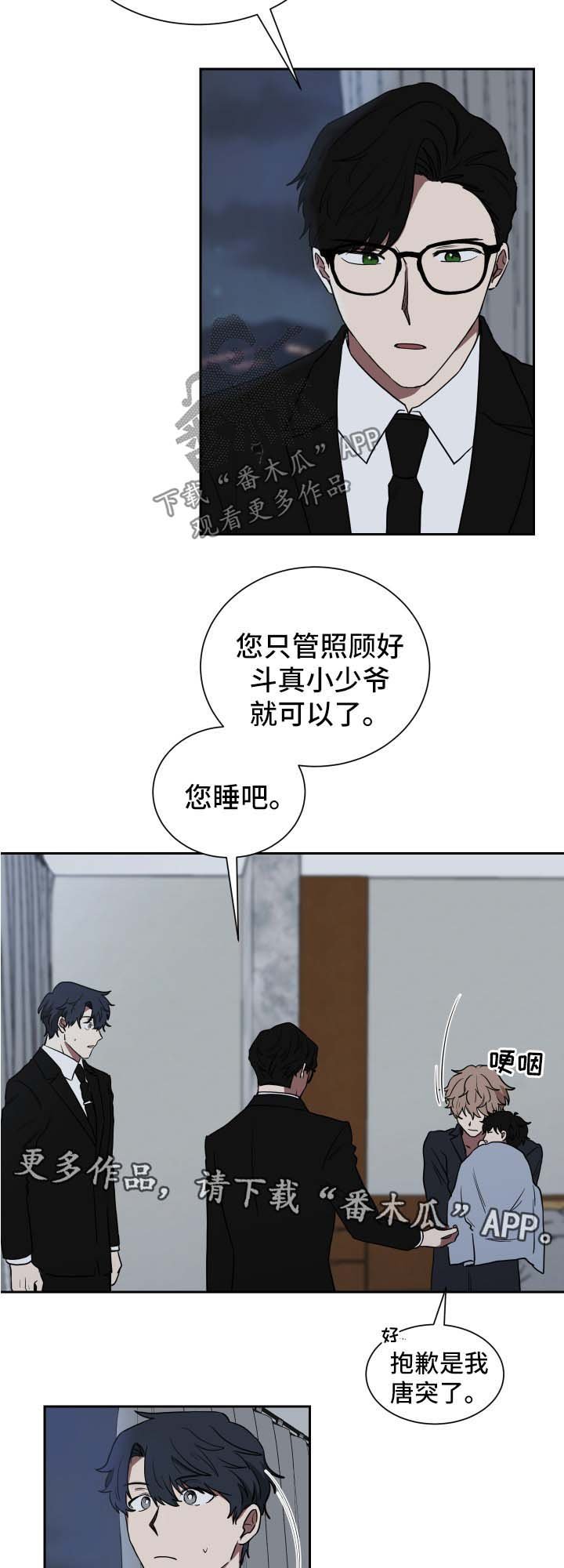 第23章：只是合约关系