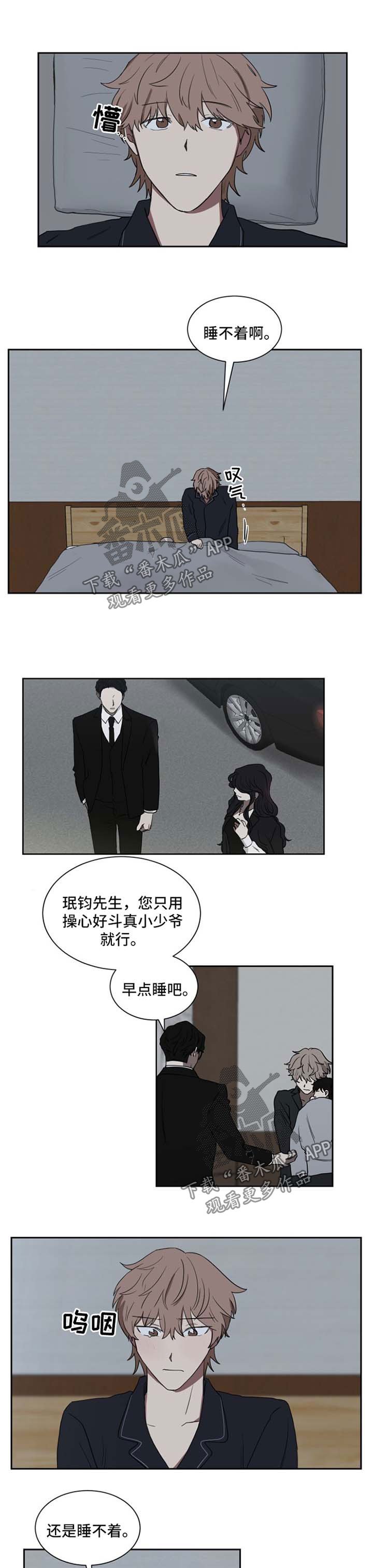 第24章：心绪繁杂