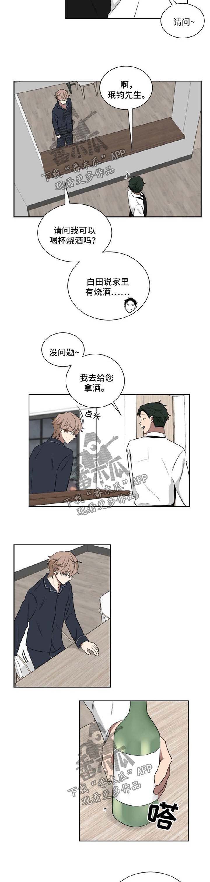 第24章：心绪繁杂