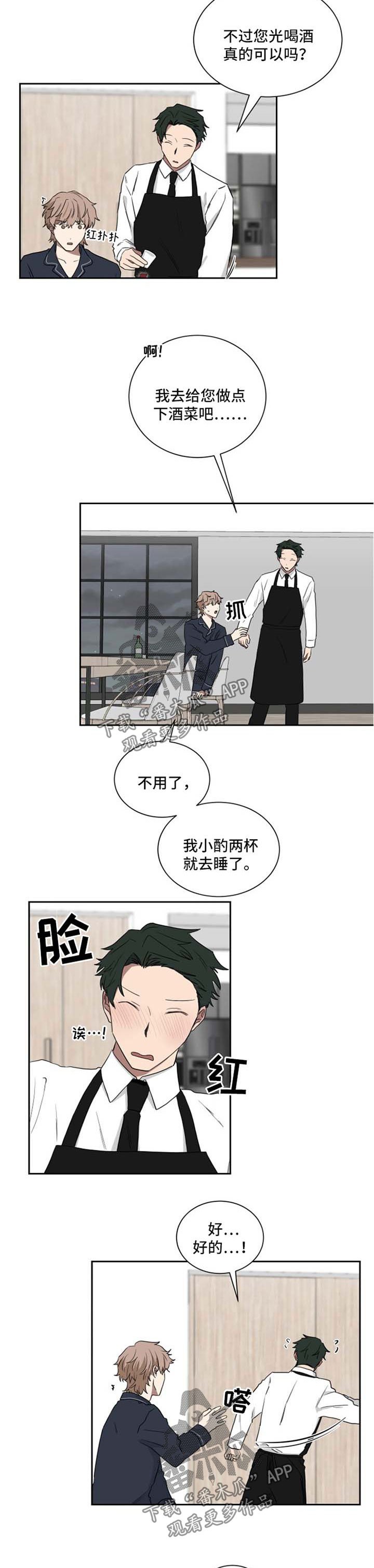 第24章：心绪繁杂