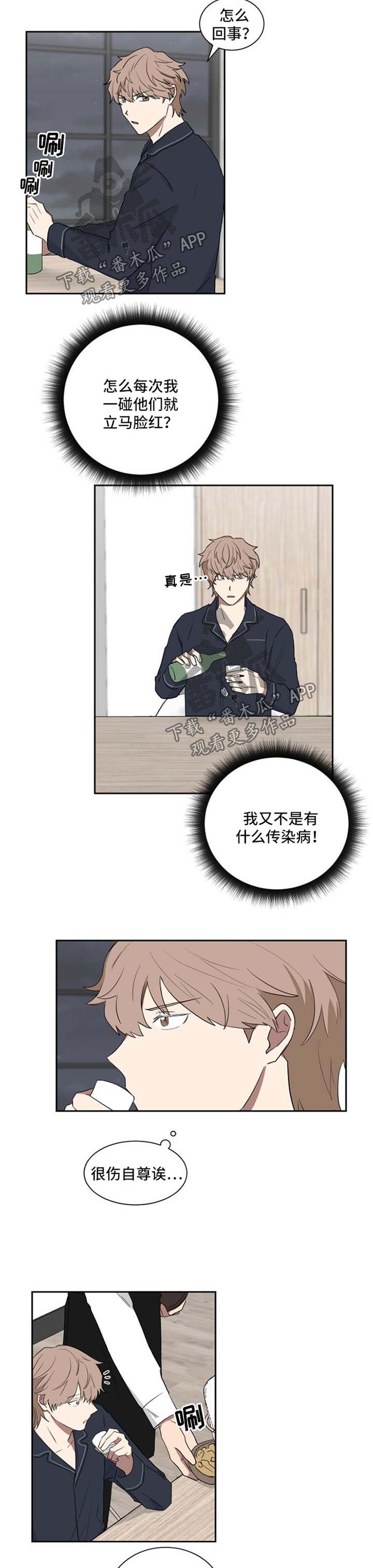 第24章：心绪繁杂