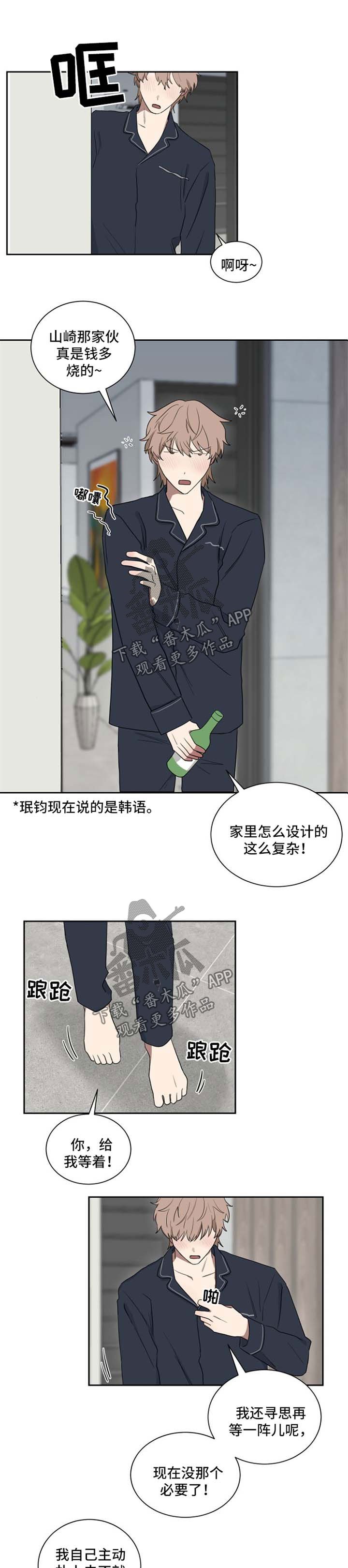 第25章：喝醉