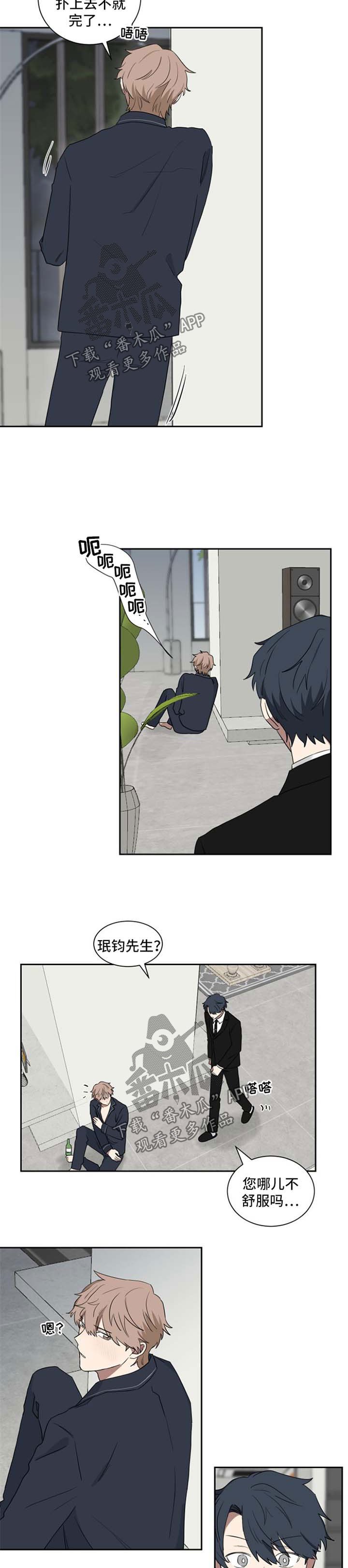 第25章：喝醉