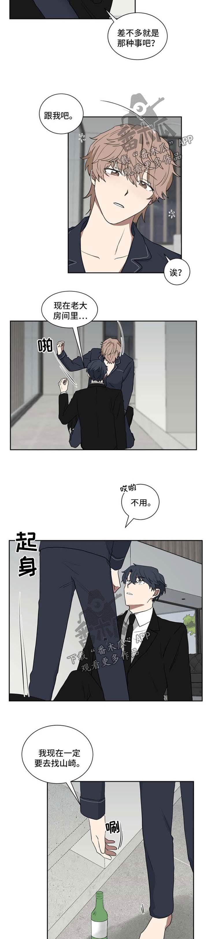 第25章：喝醉