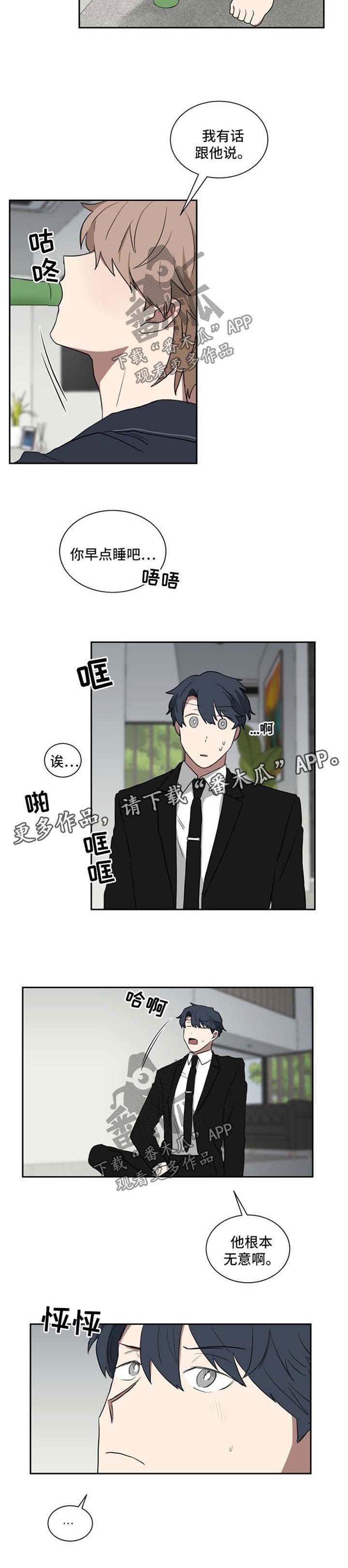 第25章：喝醉