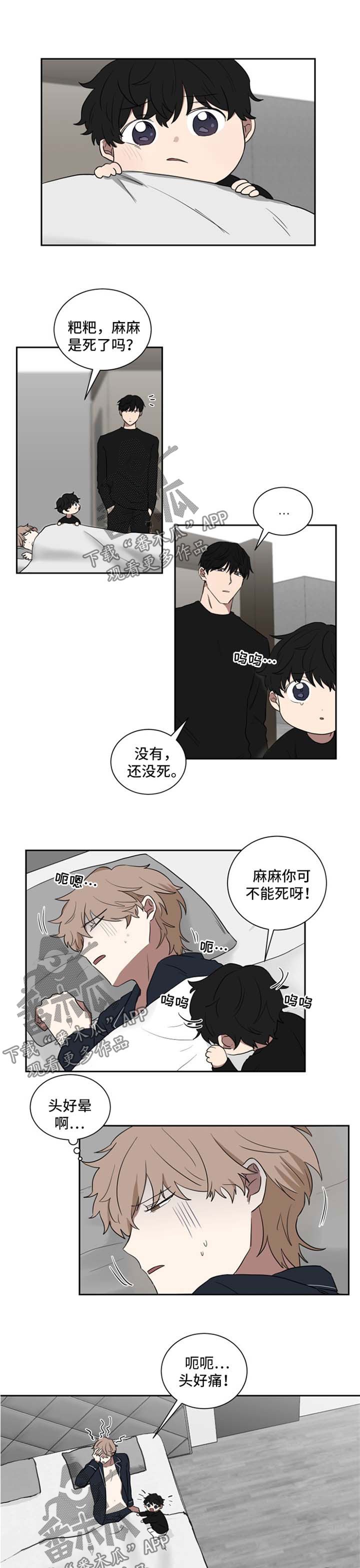 第26章：淤青