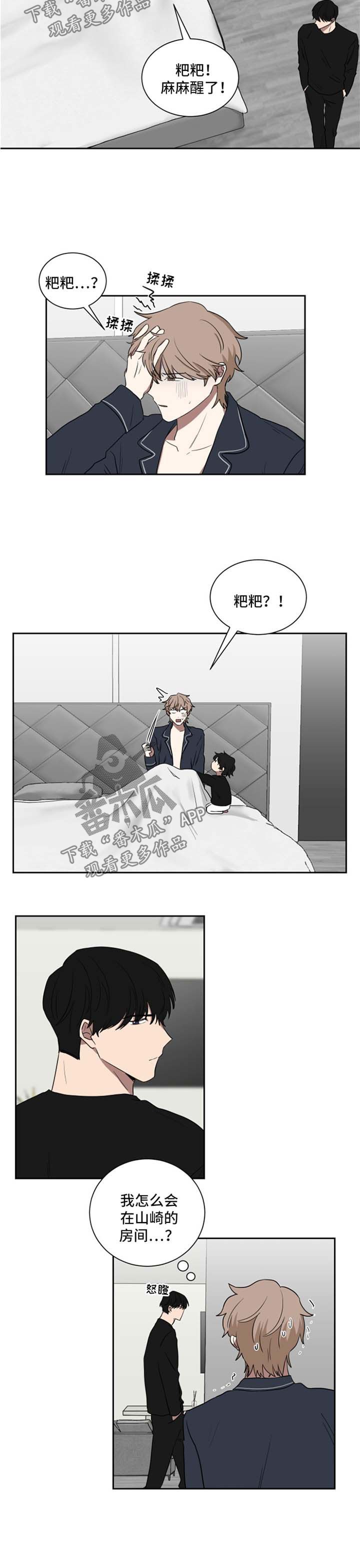 第26章：淤青
