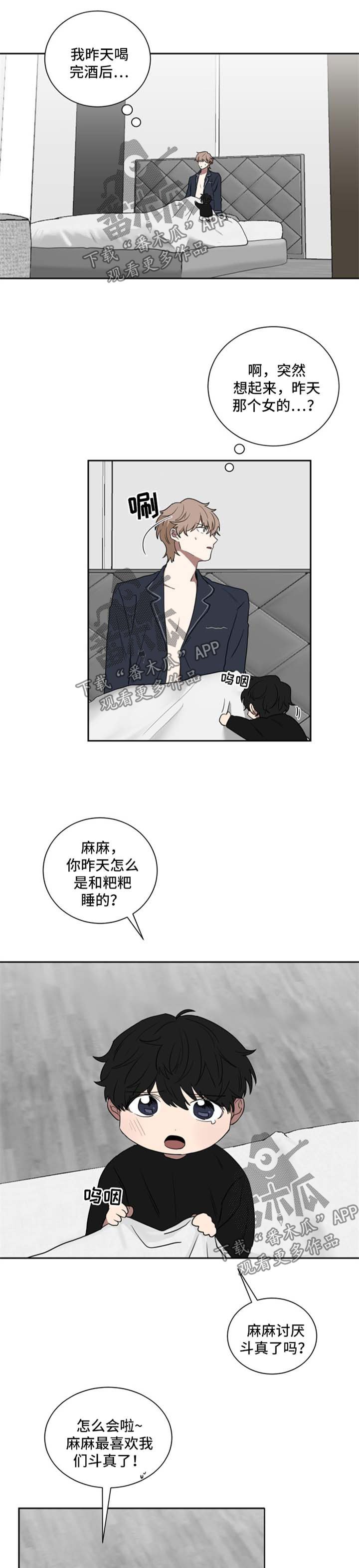 第26章：淤青
