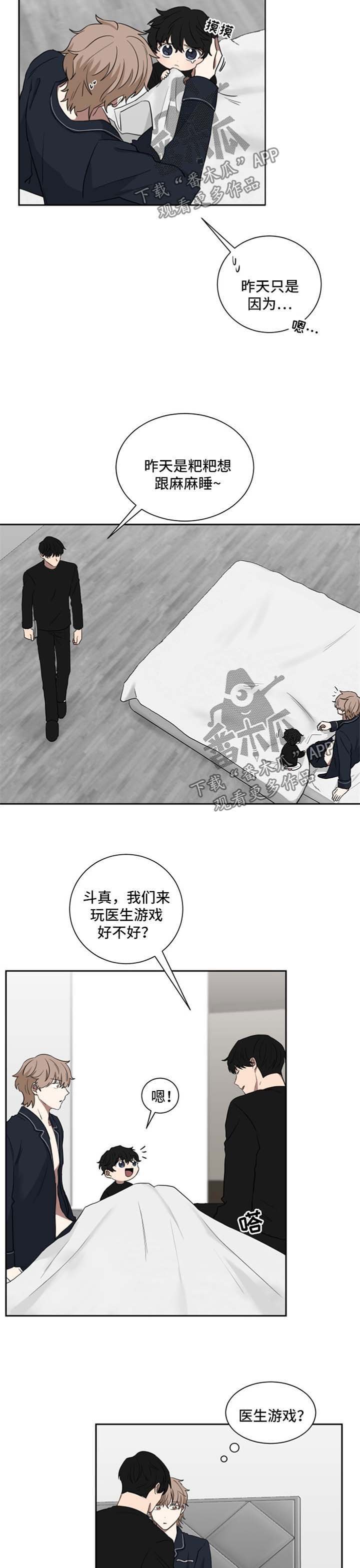 第26章：淤青