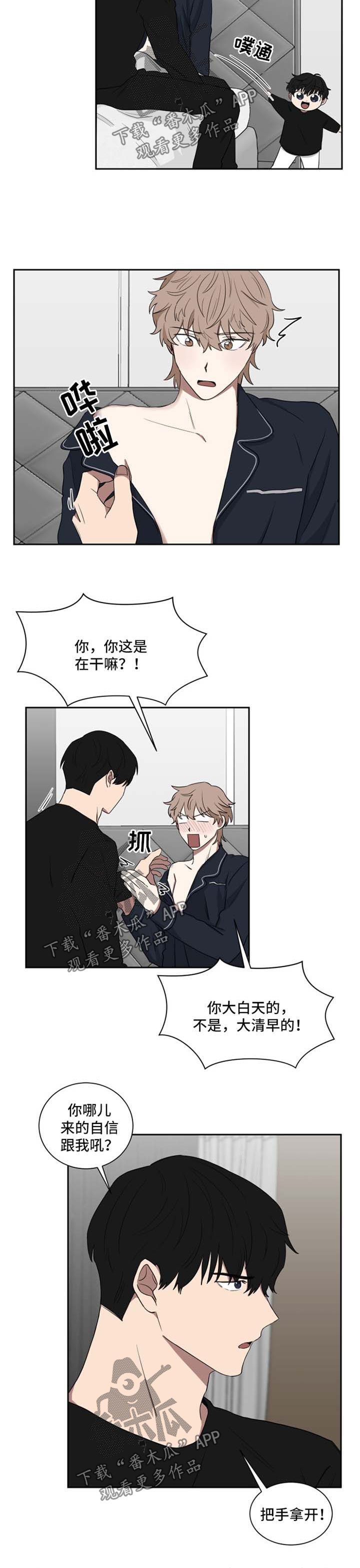 第26章：淤青