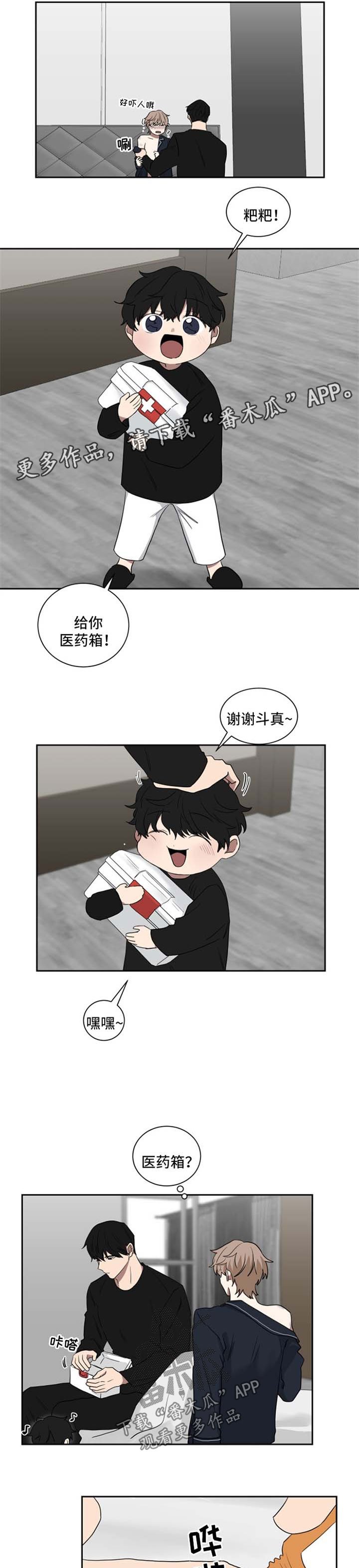 第26章：淤青
