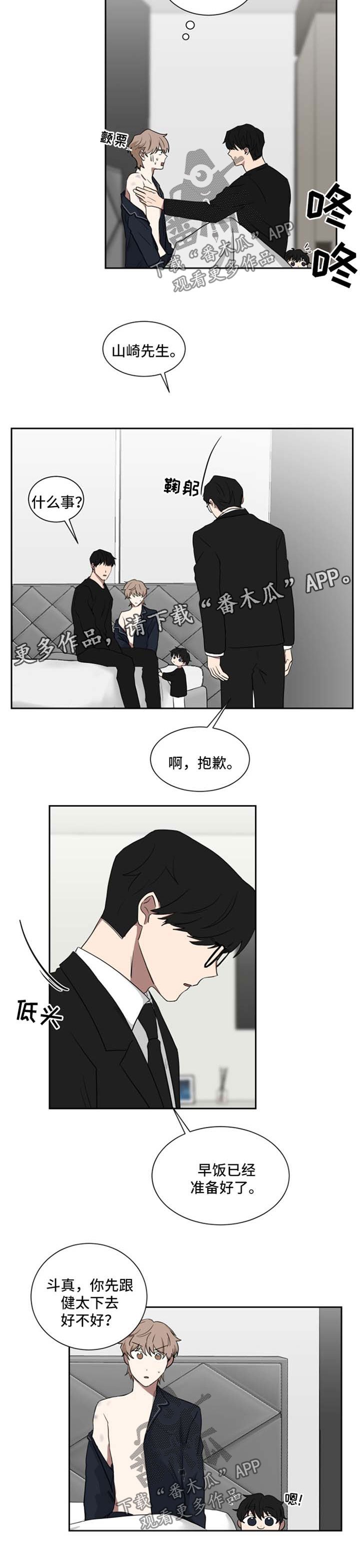 第26章：淤青