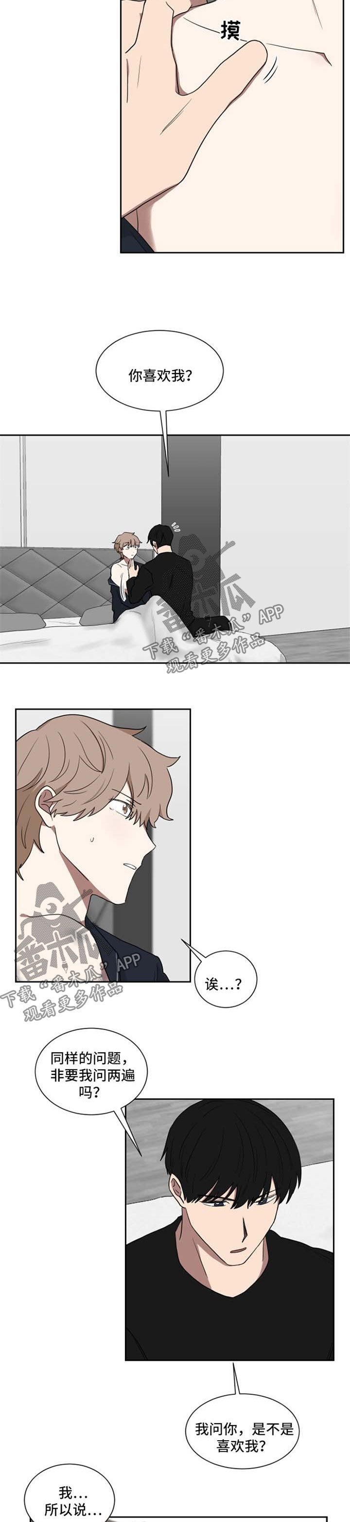第27章：你喜欢我吗