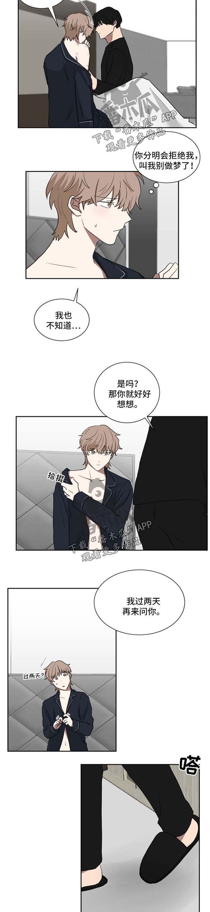 第27章：你喜欢我吗