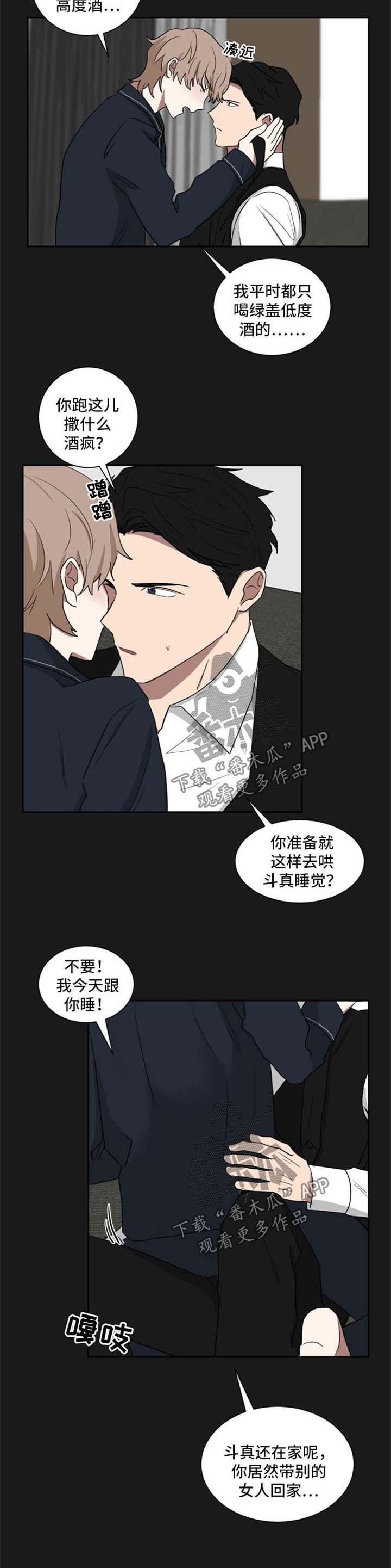 第27章：你喜欢我吗