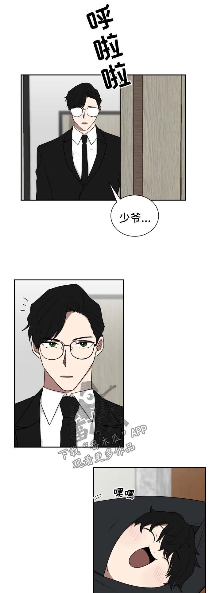 第28章：见爷爷
