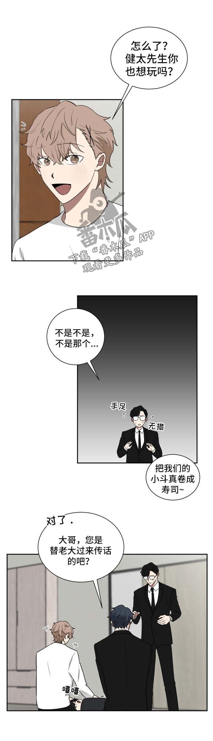 第28章：见爷爷