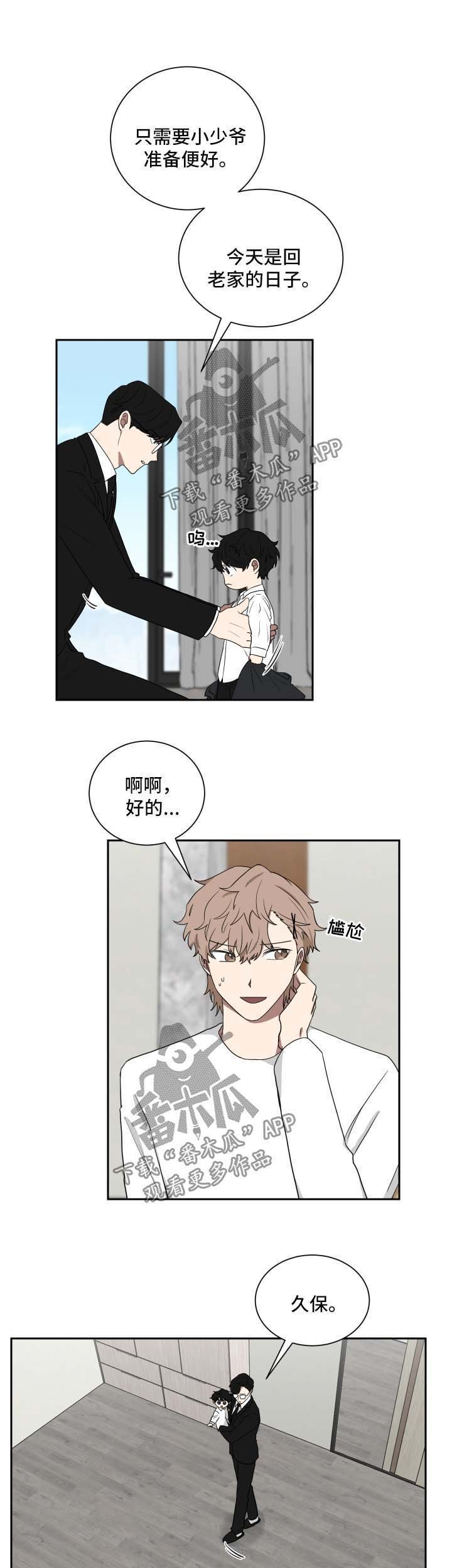 第28章：见爷爷
