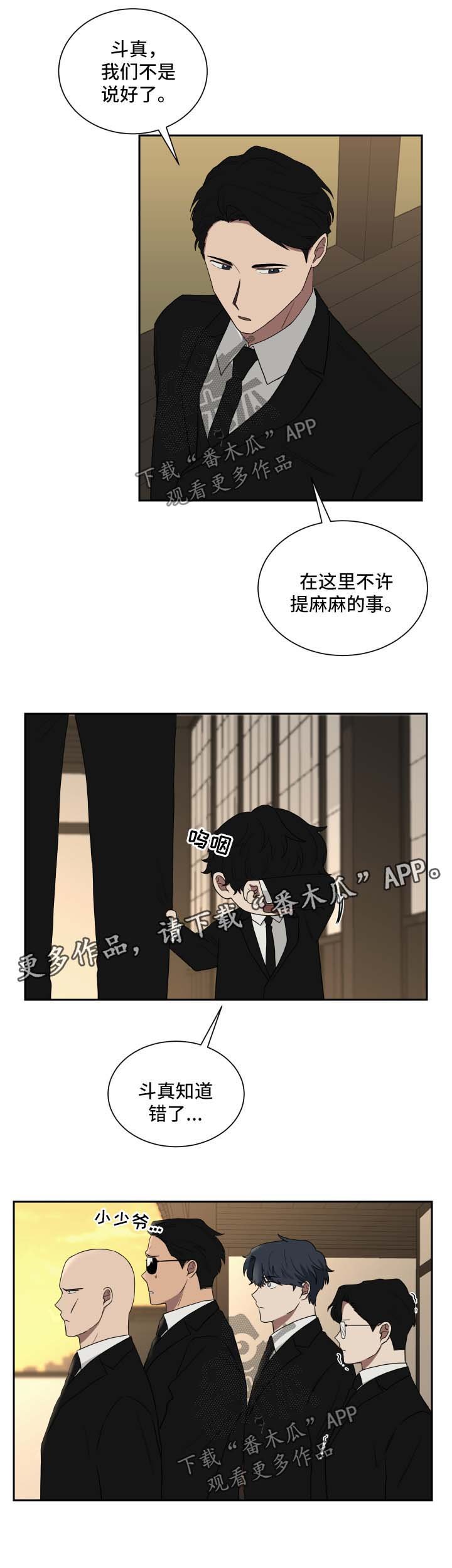 第28章：见爷爷